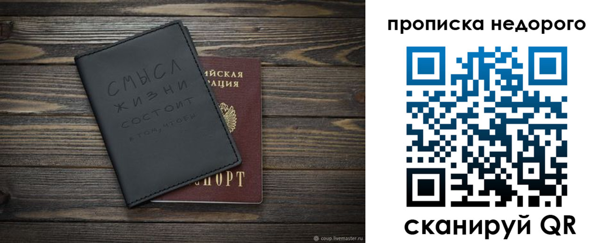 прописка в Тавде